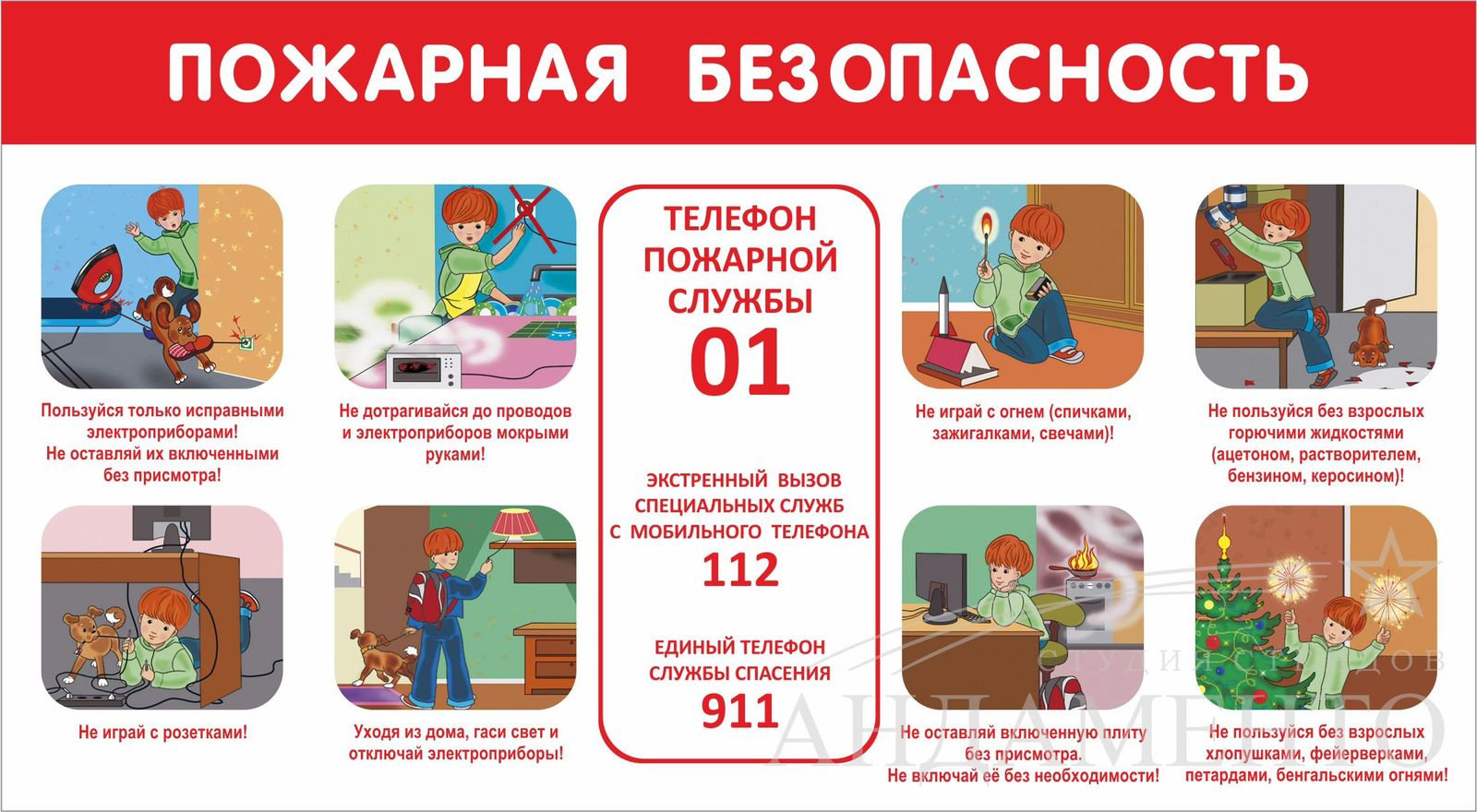 Телефон доверия